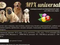 корма супер премиум класса Гранд Дог, фотография 6