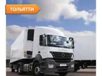 Грузоперевозки из/в Тольятти по РФ