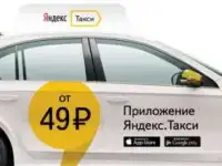 Набираем водителей в таксопарк