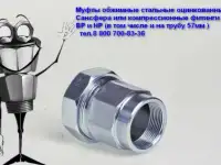 Самара Инженерная сантехника. все для ремонта трубопроводов. Сансфера, фотография 2