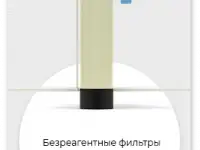 Фильтры для воды для коттеджей от Эко-Гейзер в Екатеринбурге, фотография 8