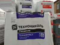 Техноэласт ХПП 10 метров