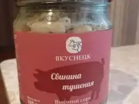 Очень вкусная тушёнка из свинины, высшего сорта