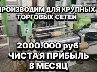 Топ завод. 135 млн выручка в год. 2 млн прибыли, фотография 7