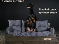Диван для собак крупных пород 120х80 см Именной, Лежанка для собак и ко, фотография 4