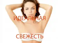 Шугаринг ВИЗ