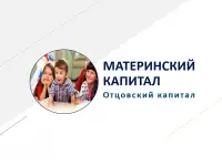 Помoщь в pеaлизации маткaпа и субсидии на третьего ребенка