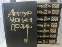 Конан - Дойл черный тв переплет золотистые буквы 8 томов чб рисунки состояние нового