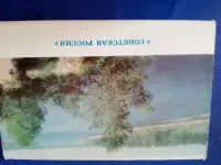 Открытки СССР., фотография 10