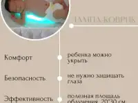 Лампа от желтушки. Билитест., фотография 2