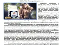 БАДы, Лечебное питание, Лечебная косметика, фотография 9