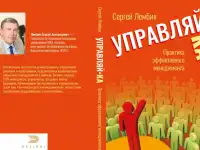 Пособие по управлению бизнесом.