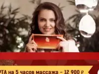 Тайский массаж в Спа-Салоне
