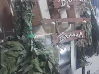 Банные аксессуары, фотография 2