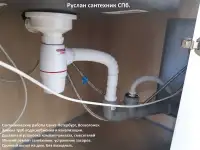 Сантехник СПб. Вызов сантехника на дом Санкт-Петербург, фотография 12