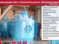 Битумоварка электрическая, фотография 12