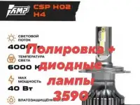 Светодиодные лампы!