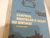 Учебная литература Физика Математика Задачник Учебник Пособия Ответы с решениями  9  10  класс