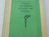 Белинский