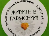 Требуется сиделка