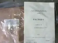 Золотники авиационные СССР, фотография 3