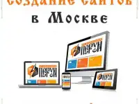 Разработка интернет-магазинов в Москве