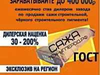 Дилерство по продаже строительных материалов