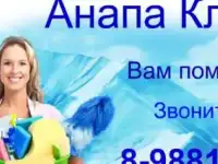 Клинин6овые услуги.Уборка квартир и домов.