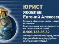 судебный юрист