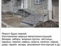 Сварочные работы в Уфе, фотография 5