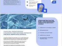 Система очистки воды премиум класса, фотография 5