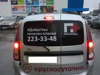 Перевозка лежачих больных, Медтакси 74, фотография 3