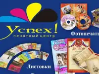 Оперативная полиграфия