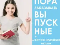 Проведение любых мероприятий