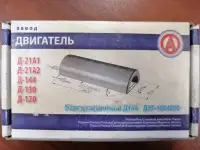 Продажа пальцев поршневых Д-144 в Волгограде
