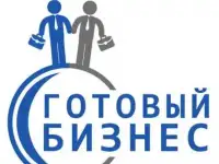 Продам готовый бизнес