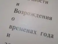 Книга античности о здоровье и временах года Хорошо на подарок  Изречения древних о здоровье о влиянии, фотография 5