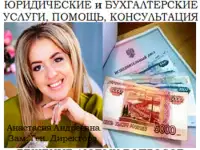 Юридические услуги по взысканию задолженности