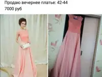 Платье