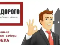 Эксклюзивные заборы в Армавире!