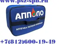 Аптечка промышленная, до 20 человек (сумка)
