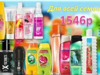 Оформлю заказ с 30-60%скидкой