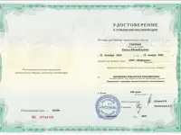Дерматолог, косметолог, венеролог, фотография 6