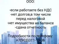Регистрация,ликвидация ООО и ИП, фотография 2