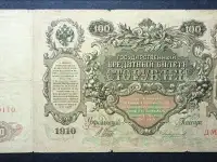Денежные купюры, фотография 3