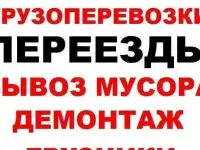Грузчики-разнорабочие
