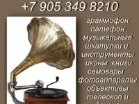 Покупка в Ульяновске фотоаппаратов. Статуэток. Монет. Самоваров. Антиквариата.Продать часы.
