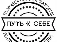 Творческая лаборатория театрального искусства  