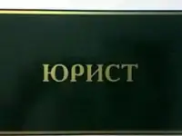 Юридические услуги для физических и юридических лиц