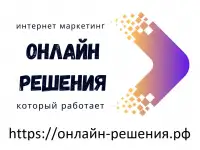 Генерируем клиентов, а не просто красивый трафик, фотография 2